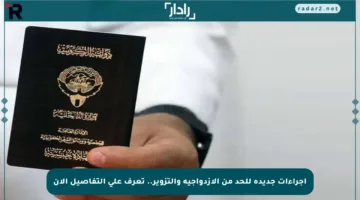 إجراءات جديدة للحد من الازدواجية والتزوير.. تعرف على التفاصيل الآن